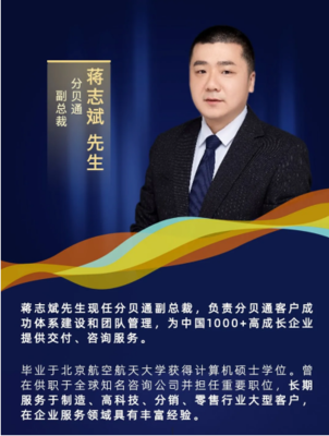 分貝通蔣志斌 | 企業(yè)財務共享中心建設 構建財務費用類支出“數(shù)據(jù)池”與在線數(shù)據(jù)處理交易處理業(yè)務