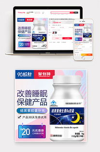 探索PSD維生素片素材 醫(yī)療用品設(shè)計的實用指南