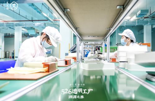 艾艾貼 526透明工廠溯源之旅 沉浸式體驗(yàn)艾灸文化，引領(lǐng)養(yǎng)生國(guó)潮新風(fēng)尚